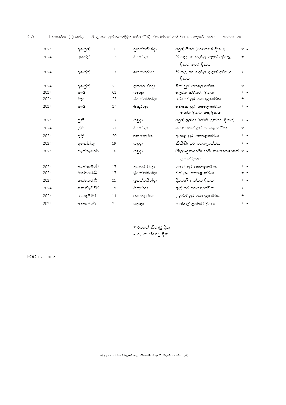 64ba57c13a1c0pdf_page_1.jpeg