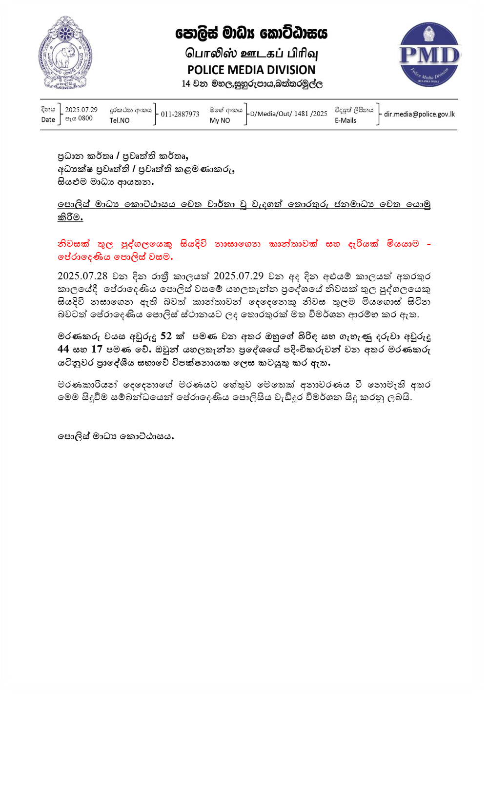 news images